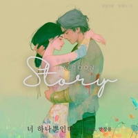 유해준, 새 음악 프로젝트 ‘유해준의 스토리 Vol. 1’ 오늘(26일) 전격 발매