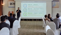 경상원,‘경기도 상권 친화형 도시 조성 워크숍’ 성료