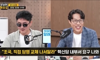 인혁당 아픔 알면서 ‘사형’ 운운하고 낄낄…김준일·정영진, 시사판에 앉을 자격없다[배우근의 롤리팝]
