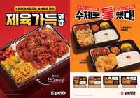 더본코리아 연돈튀김덮밥, ‘도시락 라인 강화’ 신메뉴 7종 출시