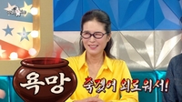 황석정, 55세 미혼의 외로움 고백…‘라스’서 공개 구혼까지 나섰다