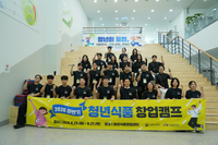 김덕호 이사장 “청년 창업 지원 지속적으로 확대 할 것”
