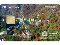 원주시, 추석맞이 원주사랑상품권 ‘130억 원’ 확대
