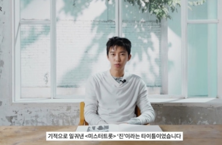 임영웅, 데뷔 10주년에도 변함없는 초심과 감사의 마음