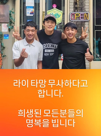 [공식]기안84, 네팔 홍수로 걱정 컸는데…“라이·타망 무사합니다”