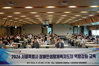 ‘전문성 및 실무역량 강화’ 서울시장애인체육회, 2026 장애인생활체육지도자 역량강화교육 진행