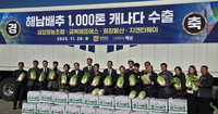 전남광주 농수산식품 수출, 7월 누계 ‘역대 최대’