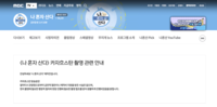 “행정 협조는 받았지만 협찬은 아냐”… ‘나혼산’ 해명, 시청자 납득할까?