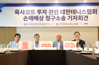 대한테니스협회, 육사 코트 30억원대 반환 청구 소송 제기 “악순환 반복, 생활체육 동호인·국민 위해 개방하라”