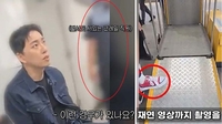 “1급이라 KTX 70% 할인?”…박위 ‘300번 부정승차’ 의혹, 확인해보니