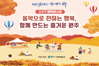 원주시, ‘2026년 하반기 원주행복버스킹’ 운영