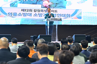 강원 의용소방대원, 속초에서 재난 대응역량 높이고 화합·교류 다져