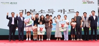 진안군, ‘농어촌 기본소득’ 첫발…1인당 30만원 지급
