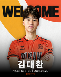 OK저축은행, 성균관대 190㎝ 장신 세터 김대환 영