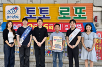 다음 행선지는 광주입니다!…스포츠토토, 8월 부산서 온·오프라인 도박중독 예방 캠페인 진행