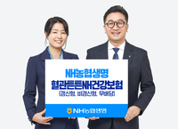 NH농협생명, 혈관질환 검사부터 재활까지…‘혈관튼튼NH건강보험’ 출시
