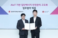 LG유플러스·지역난방공사, AIoT로 싱크홀·배관 부식 막는다