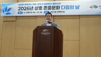 김덕호 이사장 “상호 존중은 조직문화의 기본 가치”