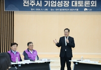 [ 기 획 ]전주시 “기업성장현장 해법 찾는다”