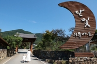 전남광주특별시, 9월 농촌체험휴양마을에 ‘담양 달빛무월마을’ 선정