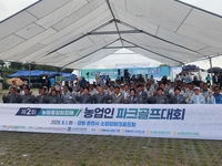 농협중앙회장배 농업인 파크골프대회, 춘천 소양강서 힘찬 티오프…빗속 뜨거운 열기