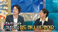 도우미에 강남 집 사줘도 욕, 팁 많이 줘도 욕…홍혜걸 “세상 참 복잡하다”