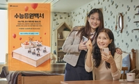 수능 D-77…SKT, 수험생·학부모 위한 ‘수능응원백서’ 펼친다