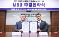‘대표팀 경기력 향상 위해’ 대한장애인체육회, 한국아지노모도와 공식 후원협약 체결!