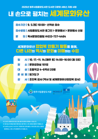 원주시립중앙도서관, 초등학생 대상 프로그램 운영