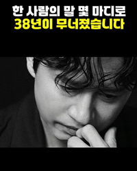 “사비로 밥 사주던 형인데”…MC몽에 억울하게 얻어맞은 김민종, 제작진 뿔났다