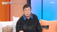‘졸혼 11년’ 혼자 살다 결국 119…대소변 3일 멈춘 백일섭, 건강이상에 달라진 부자관계