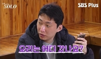 “아기 밥도 뺏겠네” 33기 영수, 오리탕 사건에 도 넘은 ‘악플’...시청률은 ‘껑충’