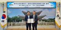 한국스포츠레저-광주시장애인체육회, 장애인 체육 활성화·지원 확대 업무협약