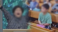 온몸에 남은 결박 흔적? 11살 아이 비극 둘러싼 ‘그알’의 추적