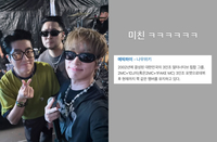 “미친ㅋㅋㅋㅋㅋㅋ” 타블로도 빵 터졌다? 투컷 에픽하이 ‘페이크 MC’된 지 하루 만에 프로필 박제