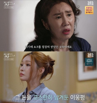 이웅평, 15억 보상금 한 푼도 안 쓴 이유