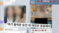 여친 사진이 음란 합성물로? ‘궁금한 이야기 Y’가 밝힌 ‘여.공.방’의 추악한 민낯