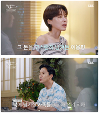 아파트 78채 값 보상금에 손도 안 댔다… ‘꼬꼬무’가 울린 이웅평의 19년
