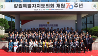 박길선 의장 “새로운 강원의 미래, 새로운 70년 준비”