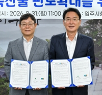 영주 별사과부터 도라지까지…현대홈쇼핑, 판로 확대