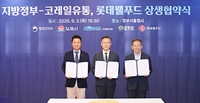 ‘군위 사과 왔데이’…롯데웰푸드, 지역상생 제품 15종 선봬