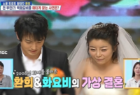 “연락이 안 된다”…환희, ‘우결’ 박화요비와 헤어진 후 연락 끊겼나