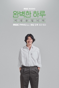 [공식] ‘완벽한 하루’ 측 “‘건강이상’ 이상순 대신해 스페셜 DJ체제”