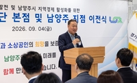 경기신보, 남양주 평내→다산동 업무 시작 - 뉴스 썸네일 이미지