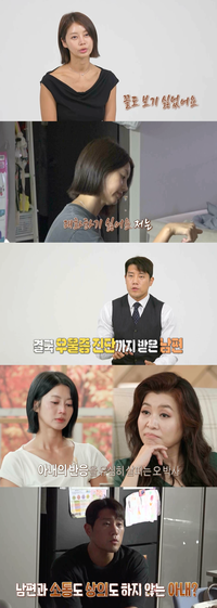 4남매 뒀는데 1년째 대화 단절 부부…남편, 우울증 호소(‘결혼 지옥’)