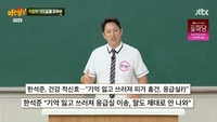 한석준, 일어났다가 기억 ‘뚝’…눈 떠보니 피가 흥건 “말도 안 나왔다”