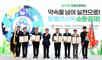 유한양행, 자원순환의 날 ‘대통령 표창’…친환경 혁신 인정