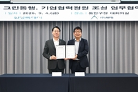 정명근“기업협력정원 일상 속 휴식·여유 주는 공간 기대”