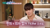 ‘밥도 안 해본 남자’ 환희, 어머니 위해 ‘요리 특훈’…드디어 ‘한 달 합가’ 성사