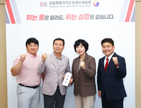 강원도의회 행정문화위, 제46회 전국장애인체육대회 출전선수단 격려금 전달